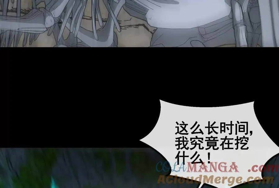 第89话： 烛龙的赌约 第101页