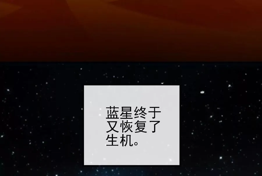 第89话： 烛龙的赌约 第116页
