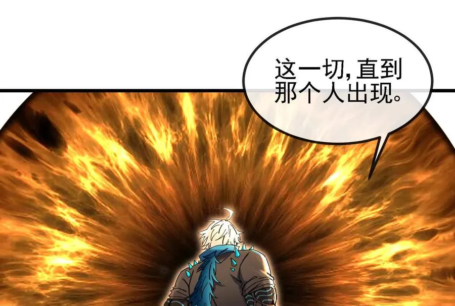 第89话： 烛龙的赌约 第123页