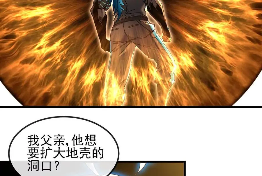第89话： 烛龙的赌约 第124页