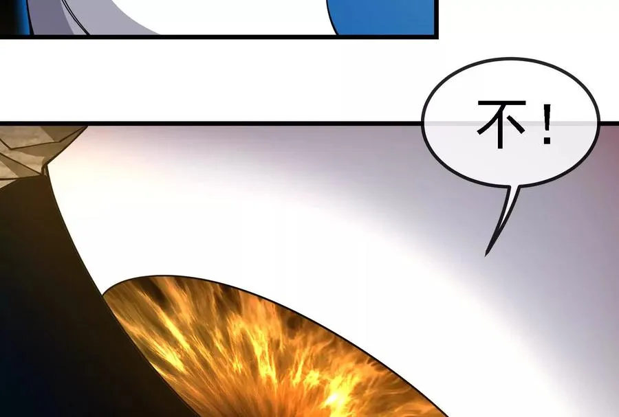 第89话： 烛龙的赌约 第126页