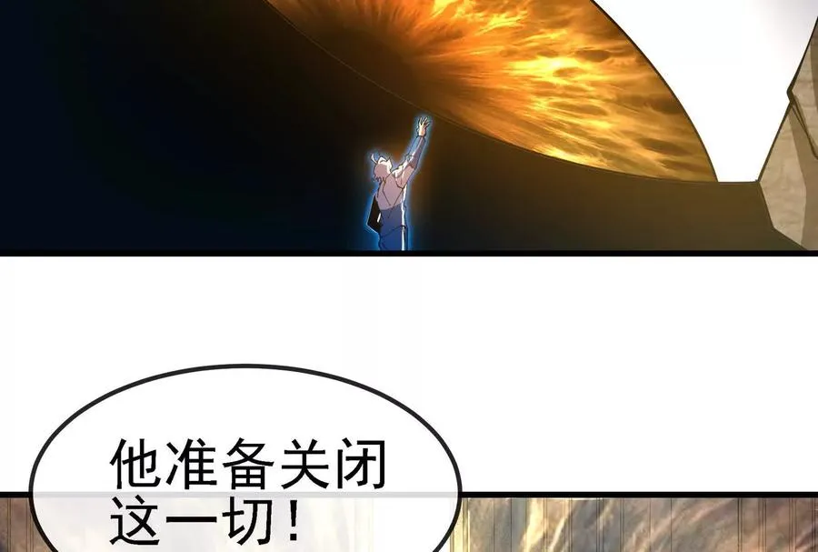 第89话： 烛龙的赌约 第127页