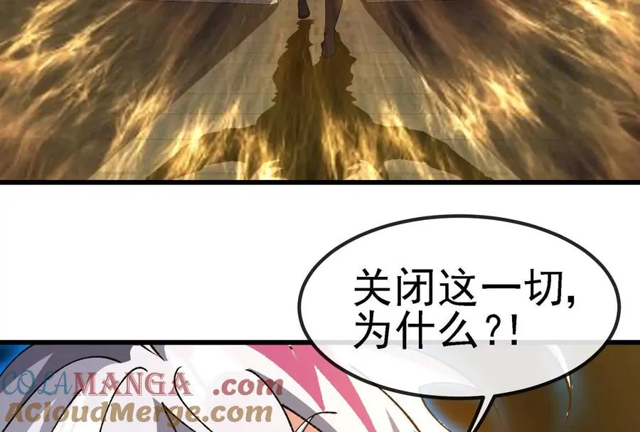 第89话： 烛龙的赌约 第129页