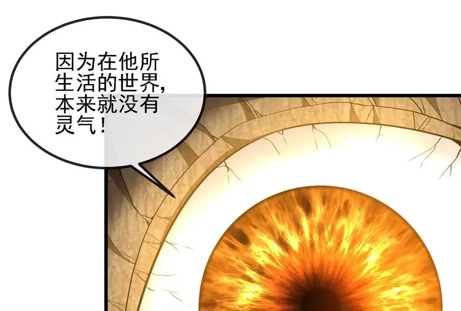 第89话： 烛龙的赌约 第132页