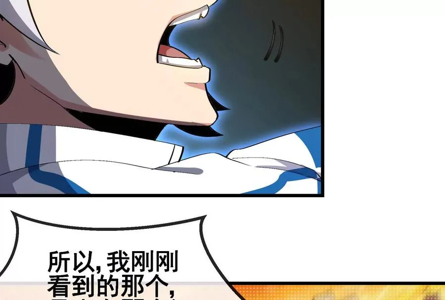 第89话： 烛龙的赌约 第134页