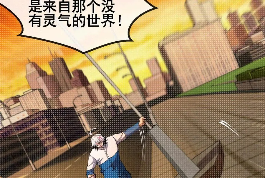第89话： 烛龙的赌约 第135页