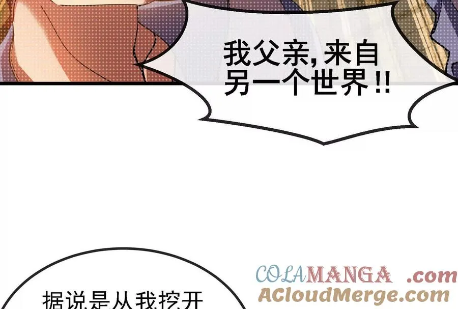 第89话： 烛龙的赌约 第137页
