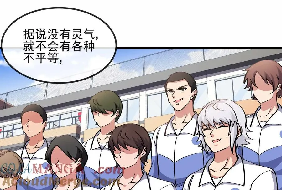 第89话： 烛龙的赌约 第141页