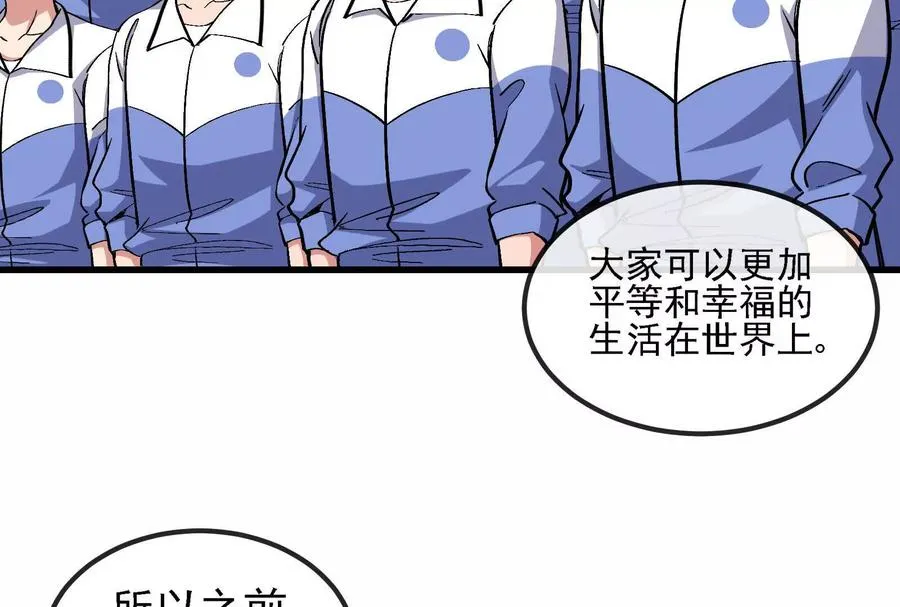 第89话： 烛龙的赌约 第142页