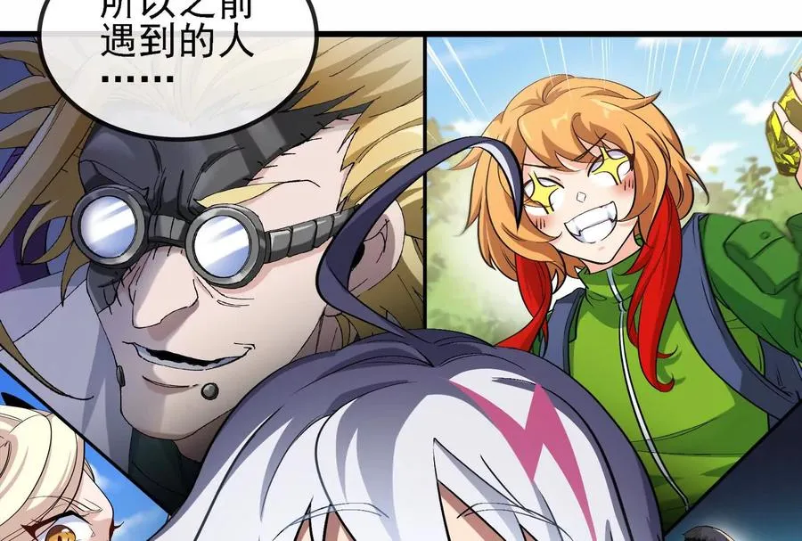 第89话： 烛龙的赌约 第143页