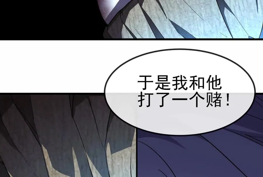 第89话： 烛龙的赌约 第146页