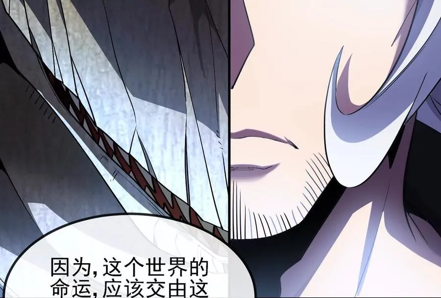 第89话： 烛龙的赌约 第148页