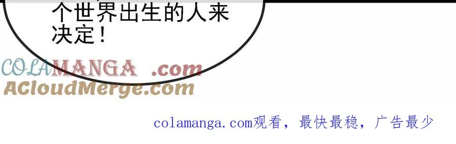 第89话： 烛龙的赌约 第149页