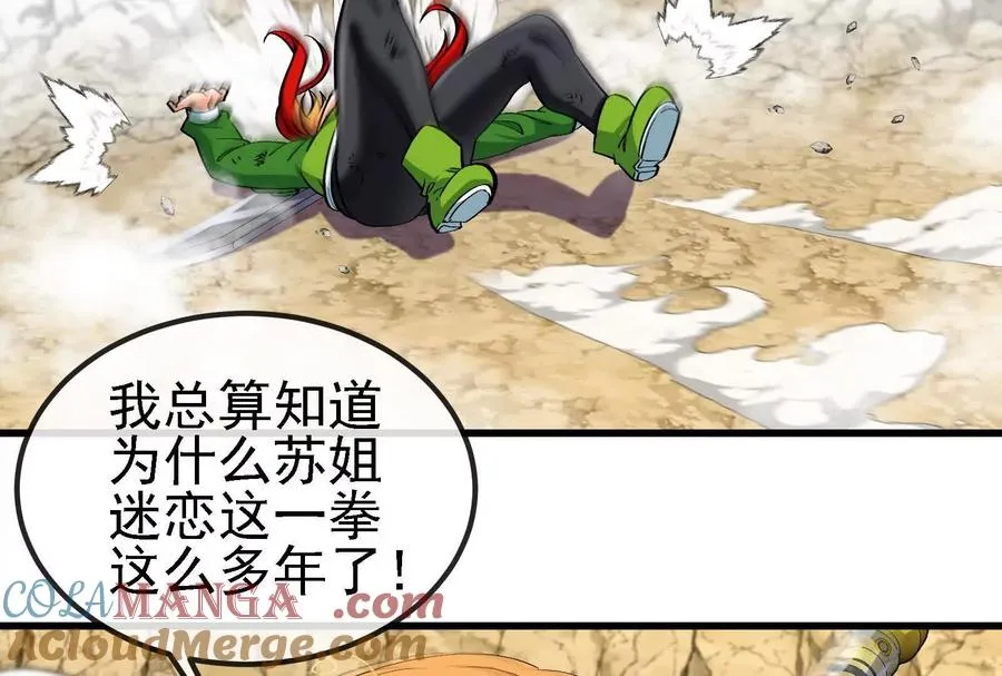 第090话 怪兽之母 第25页