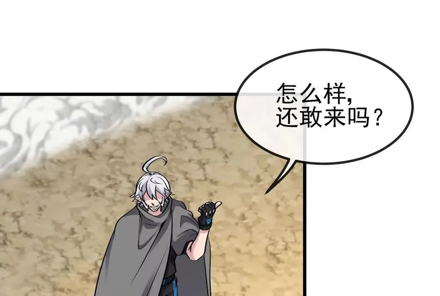 第090话 怪兽之母 第35页