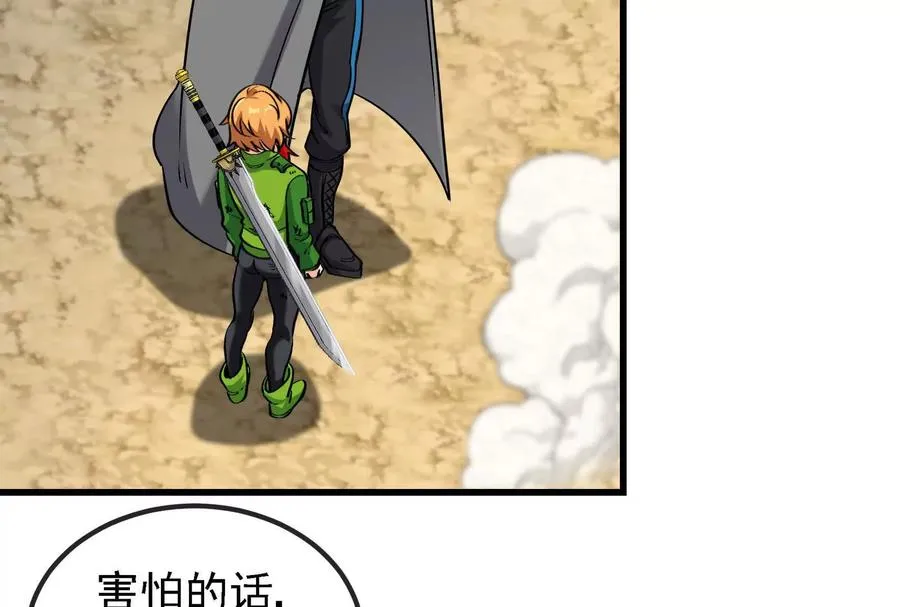 第090话 怪兽之母 第36页
