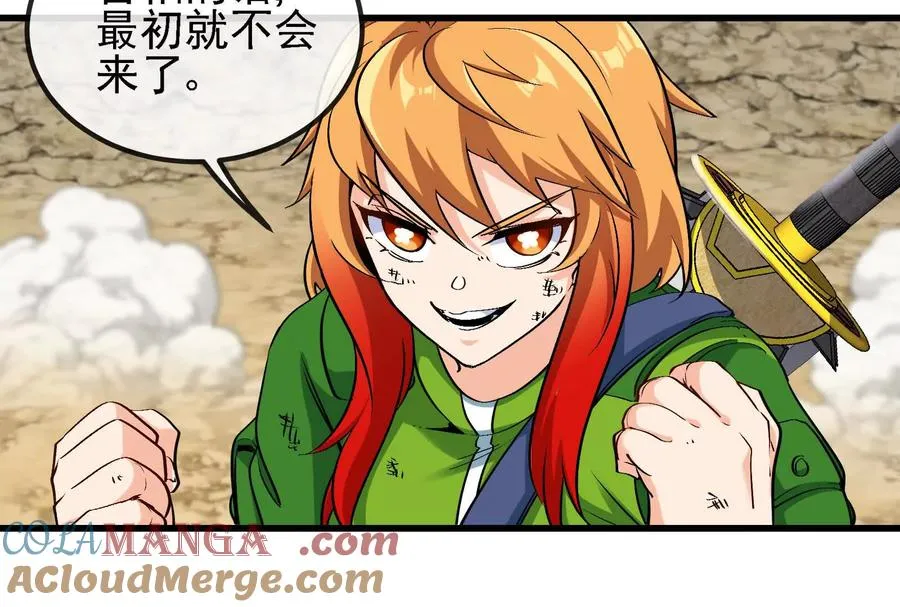 第090话 怪兽之母 第37页