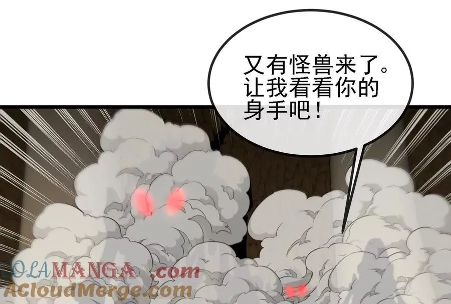 第090话 怪兽之母 第53页