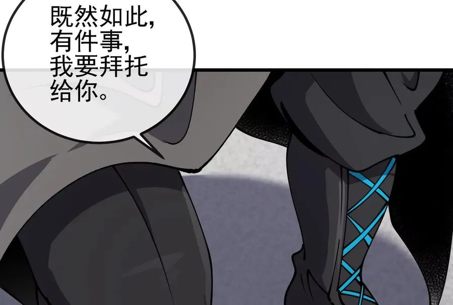 第090话 怪兽之母 第80页