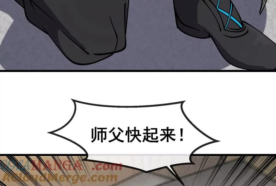 第090话 怪兽之母 第81页