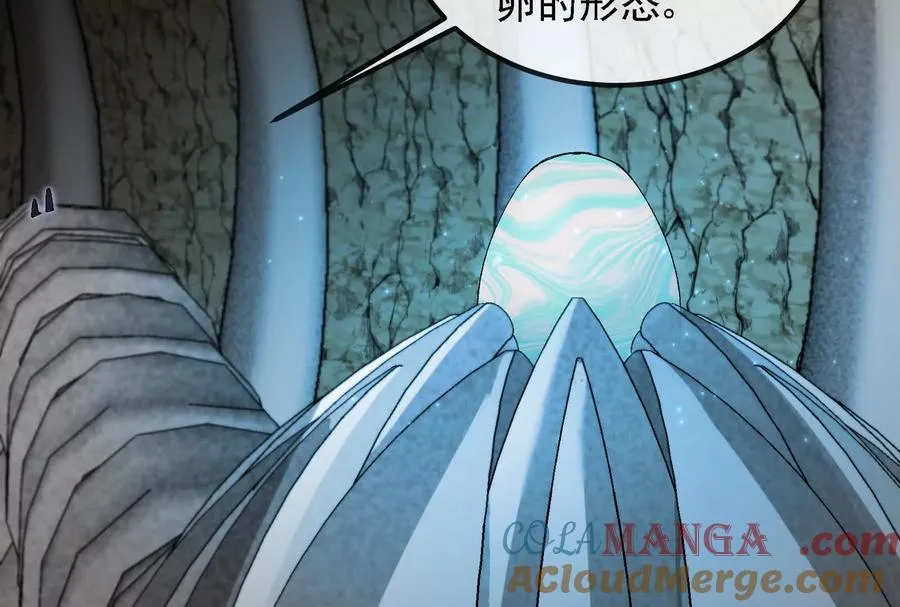 第090话 怪兽之母 第85页