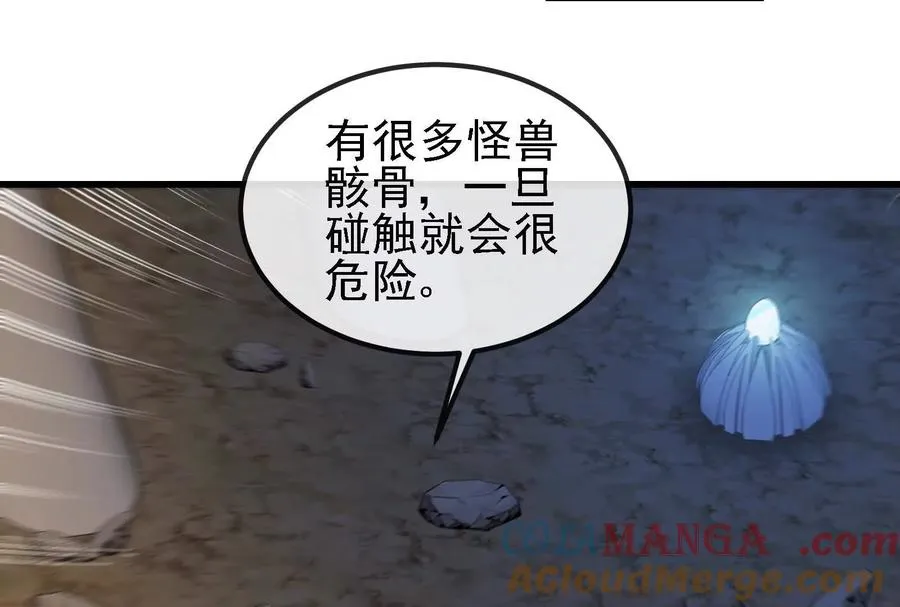 第090话 怪兽之母 第97页