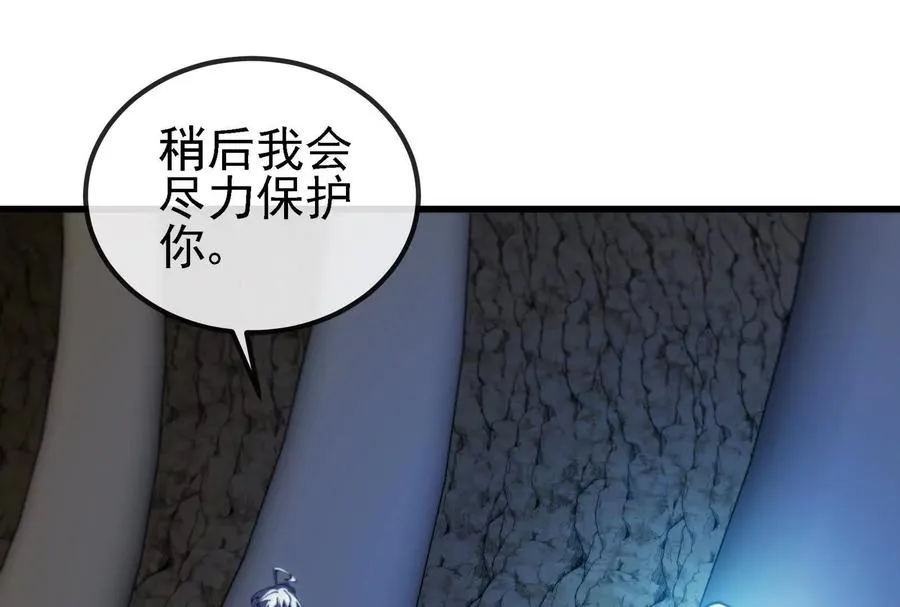 第090话 怪兽之母 第99页