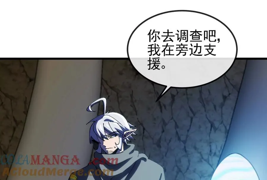 第090话 怪兽之母 第101页