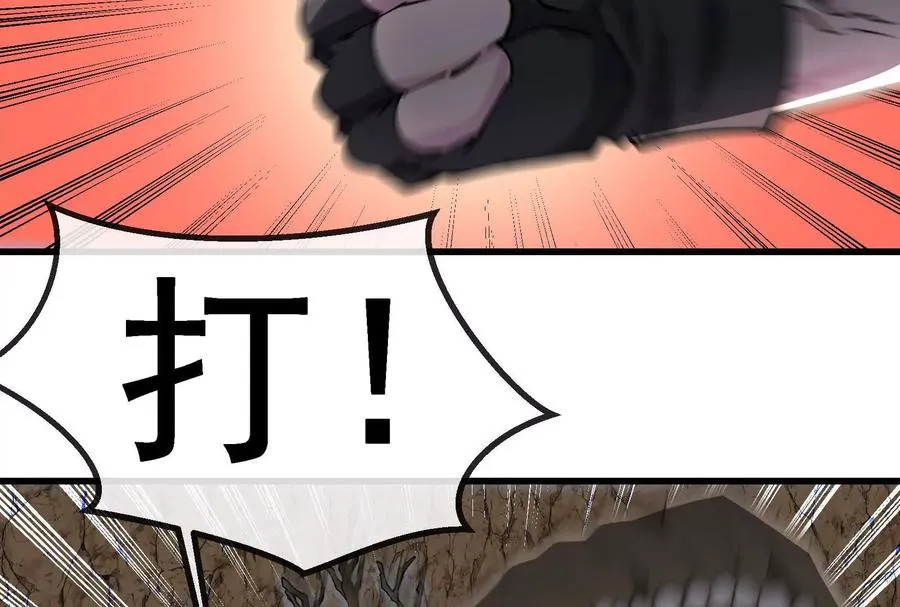 第090话 怪兽之母 2 第16页