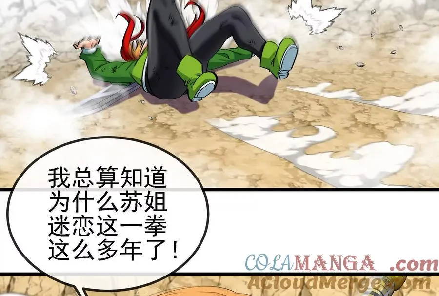 第090话 怪兽之母 2 第25页