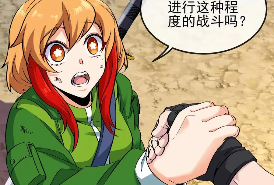 第090话 怪兽之母 2 第31页