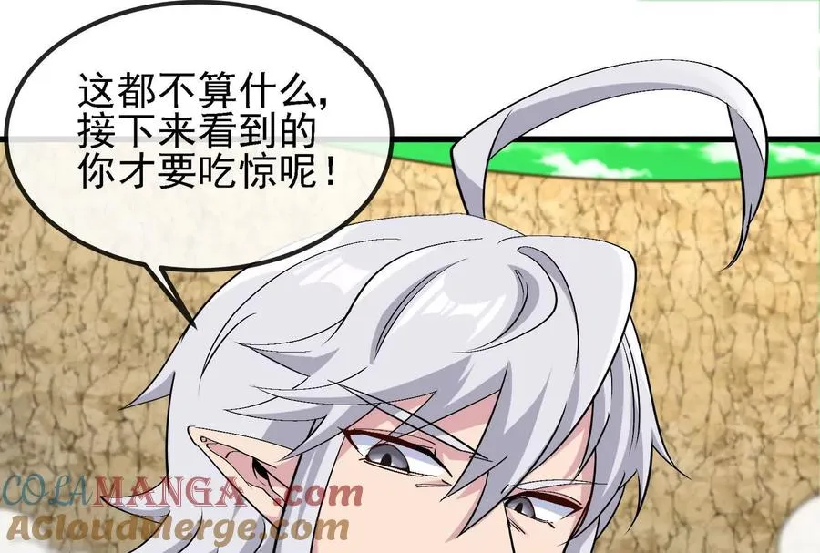 第090话 怪兽之母 2 第33页