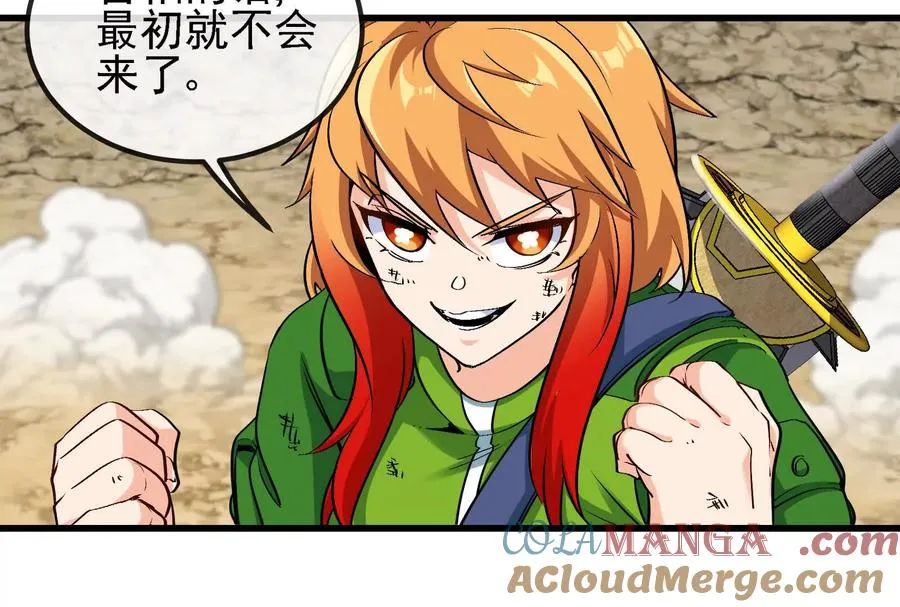 第090话 怪兽之母 2 第37页
