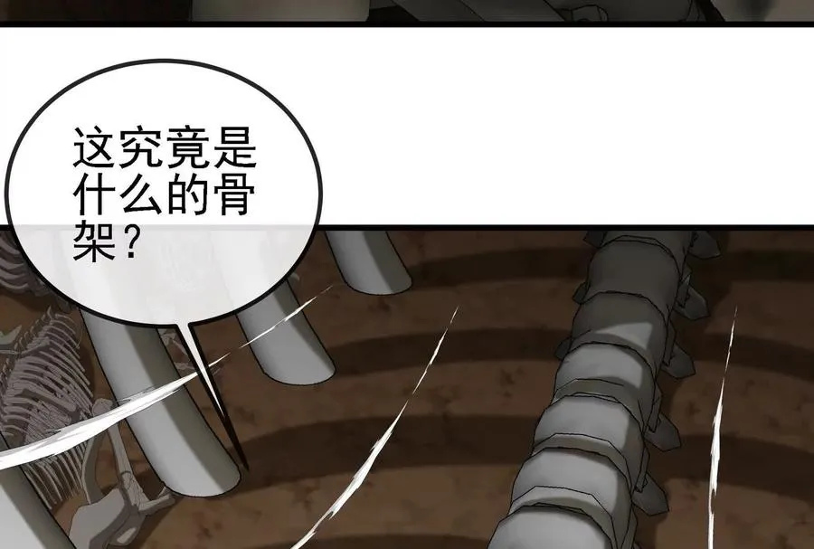 第090话 怪兽之母 2 第44页