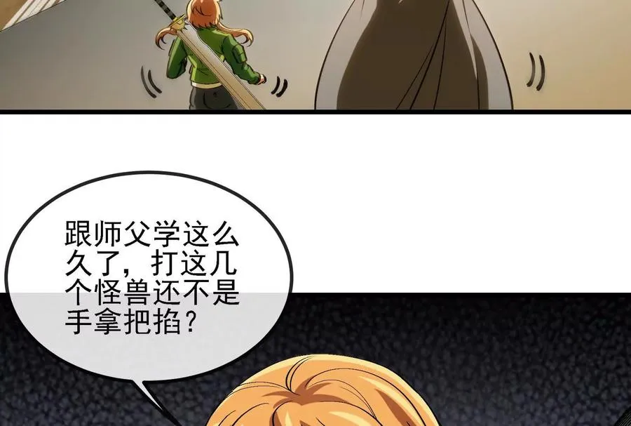 第090话 怪兽之母 2 第55页