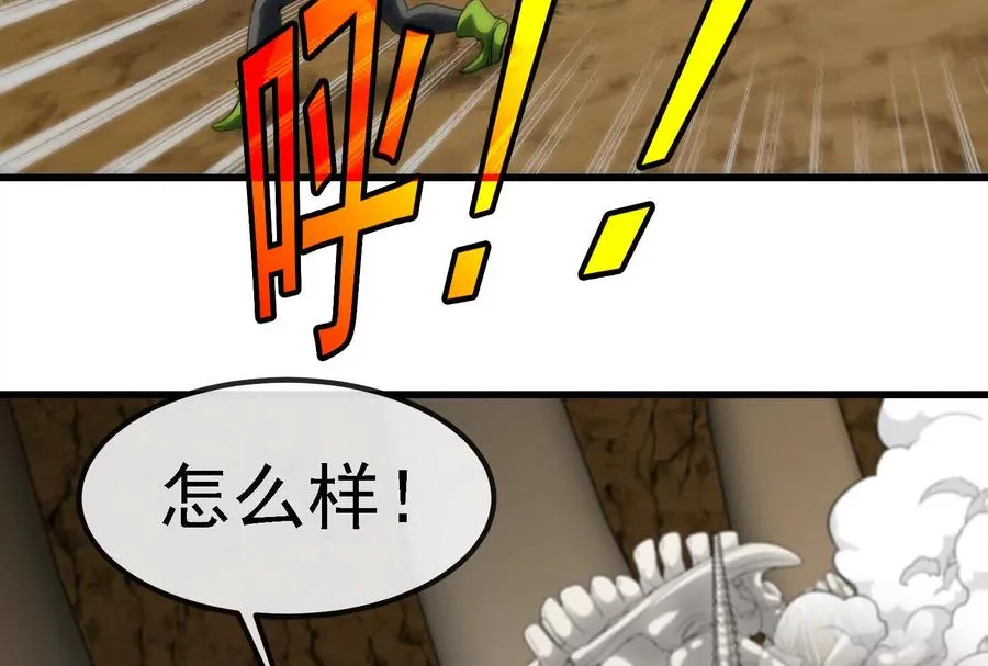 第090话 怪兽之母 2 第74页