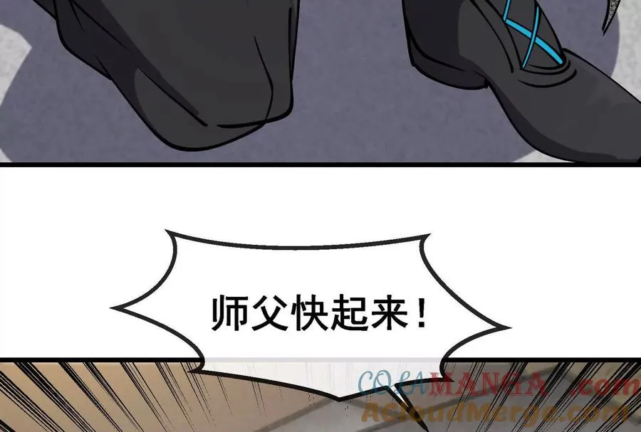 第090话 怪兽之母 2 第81页