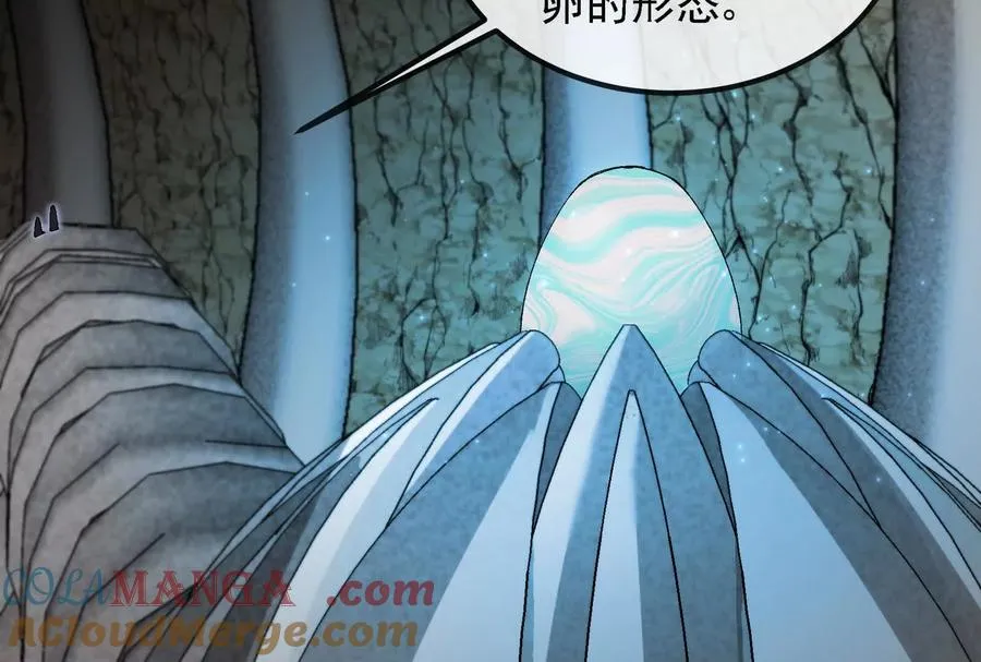 第090话 怪兽之母 2 第85页