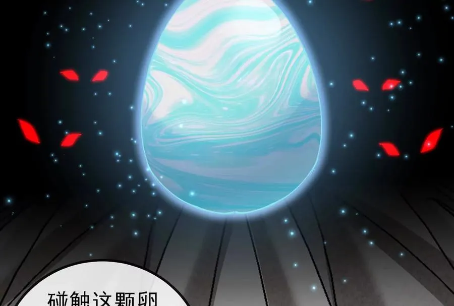 第090话 怪兽之母 2 第91页