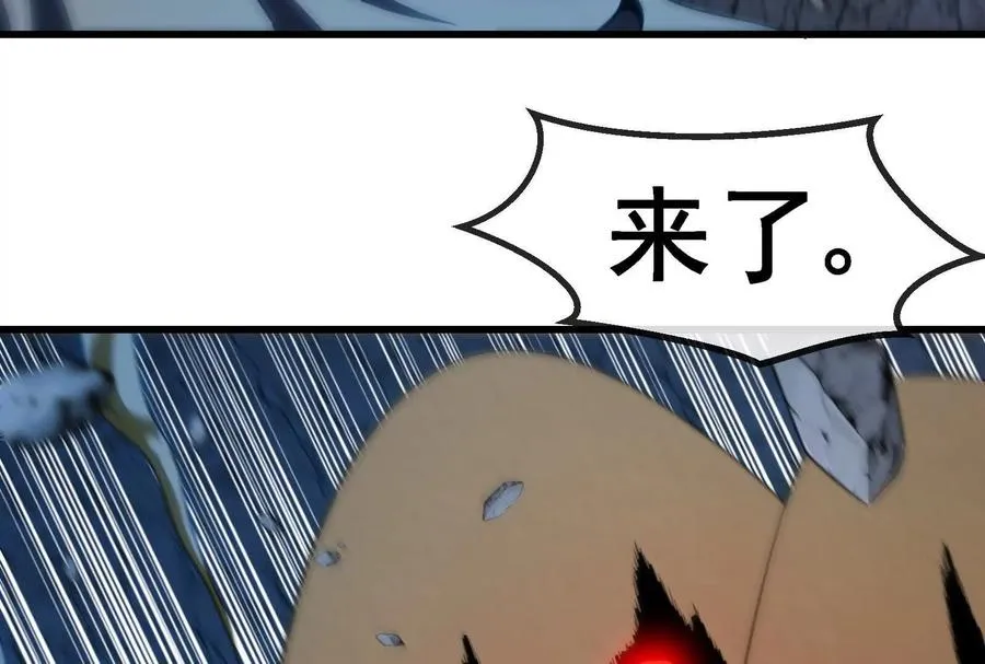 第090话 怪兽之母 2 第119页