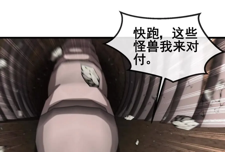 第090话 怪兽之母 2 第123页