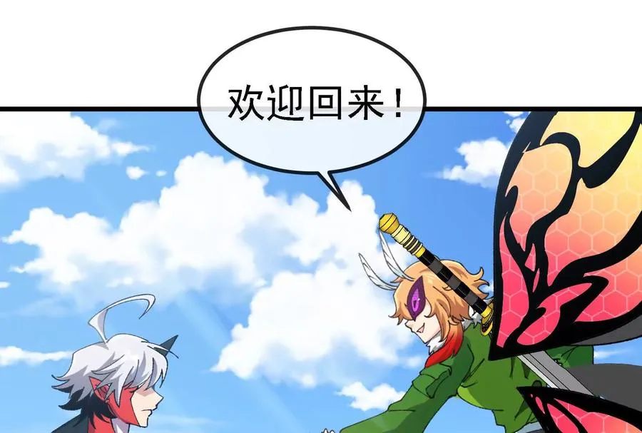第092话 变回人类 第6页