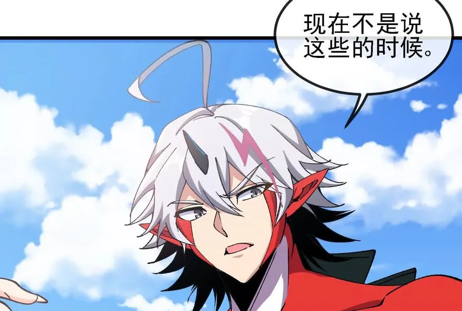 第092话 变回人类 第8页