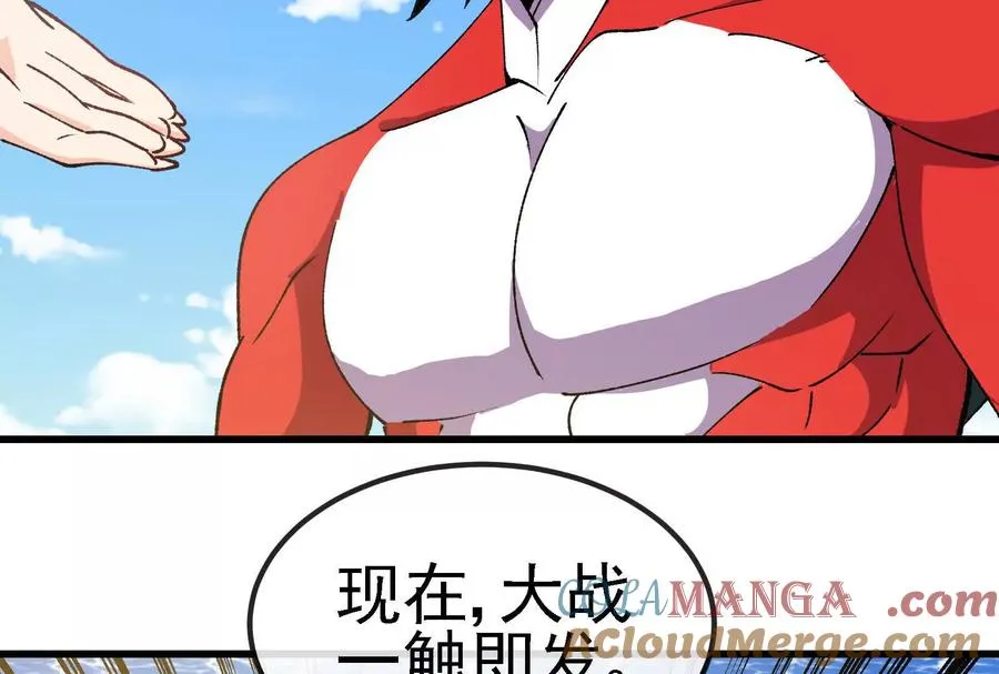 第092话 变回人类 第9页