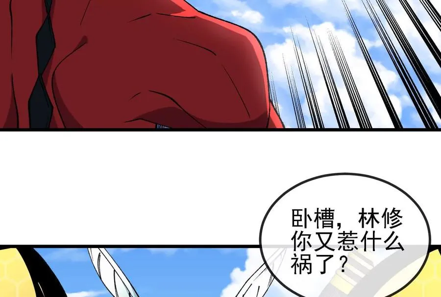 第092话 变回人类 第12页