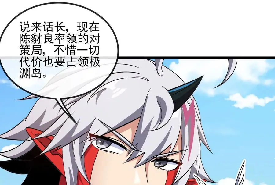 第092话 变回人类 第15页