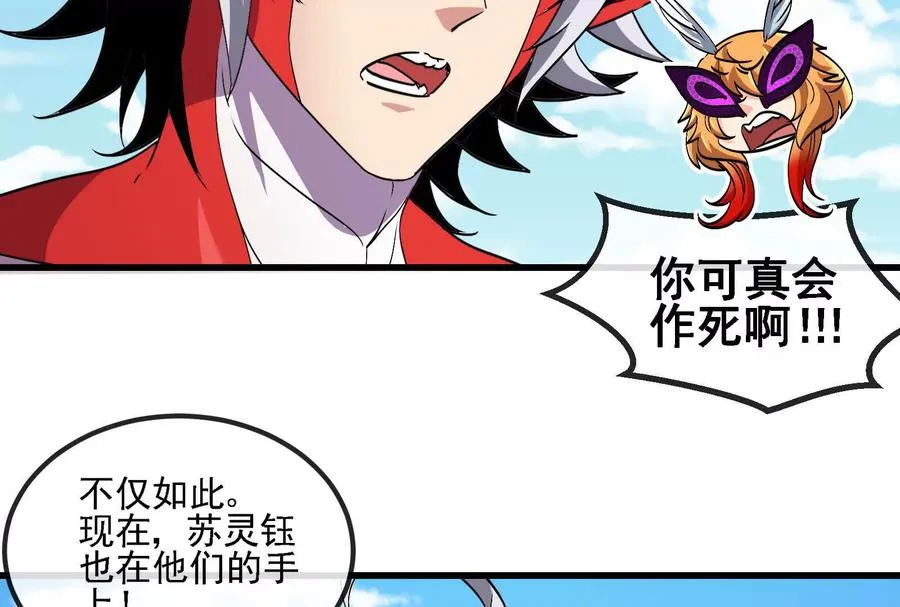 第092话 变回人类 第16页