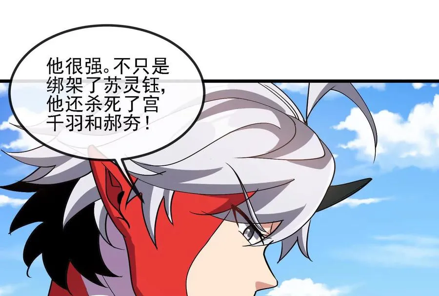 第092话 变回人类 第24页
