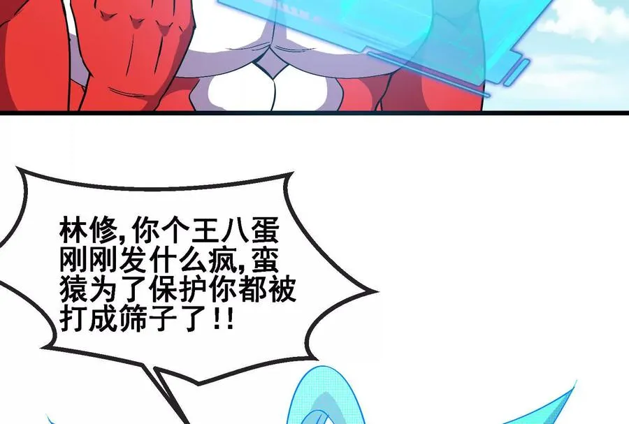 第092话 变回人类 第27页