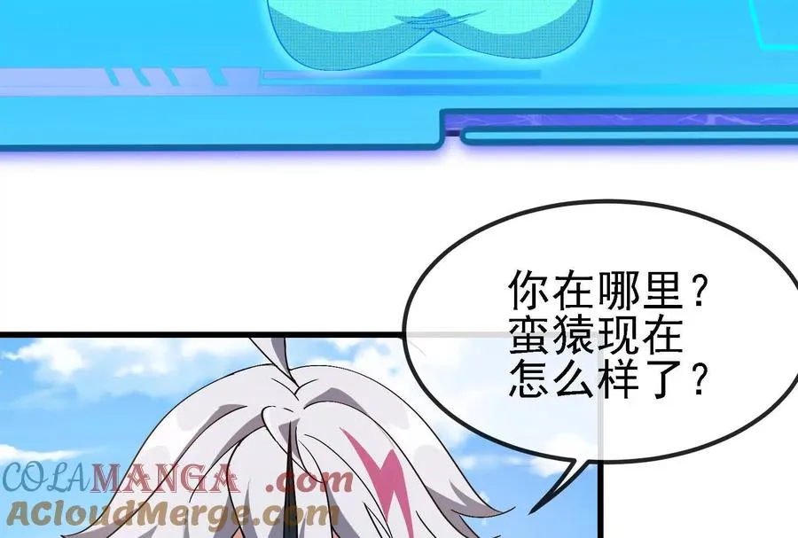 第092话 变回人类 第29页